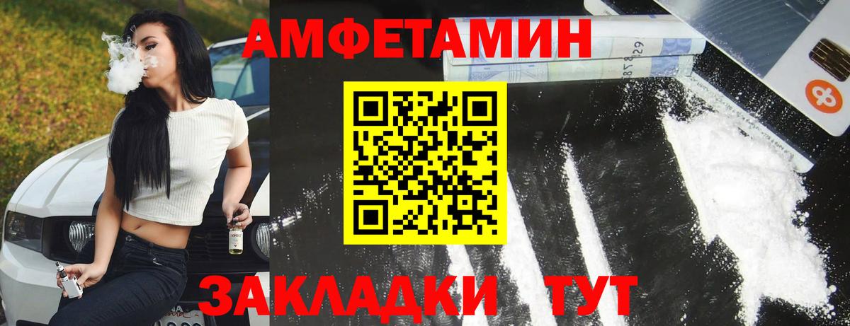 Amphetamine  Вход с VPN  Амфетамин  АМФ 97%  Рязань 