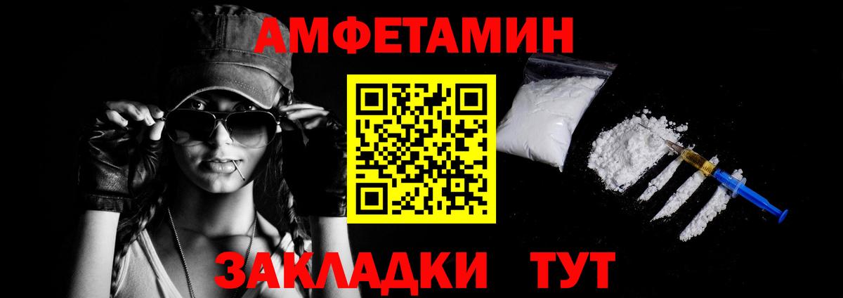 Amphetamine Premium Рязань