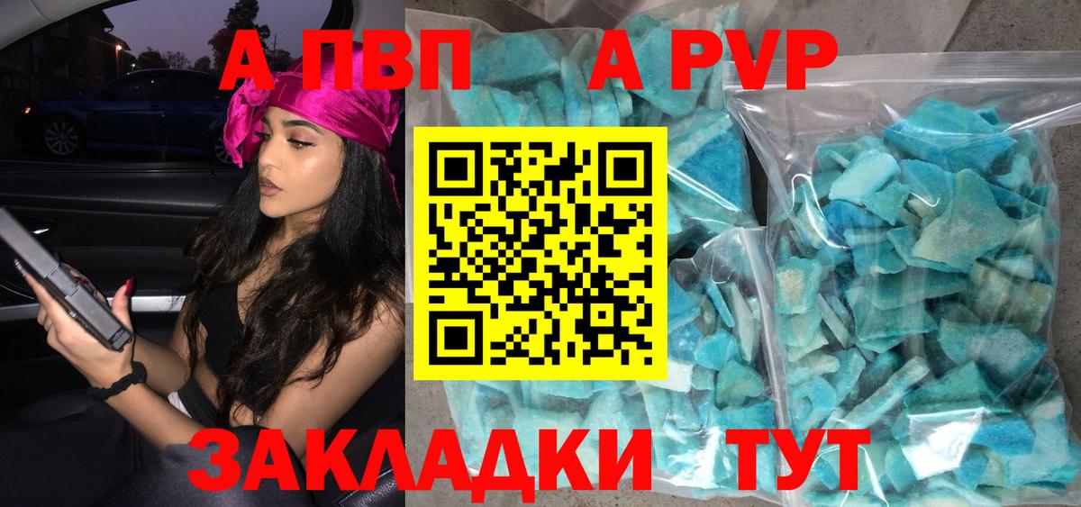 Рязань  APVP СК КРИС  Alfa_PVP крисы CK  Вход с VPN  Alpha PVP VHQ 