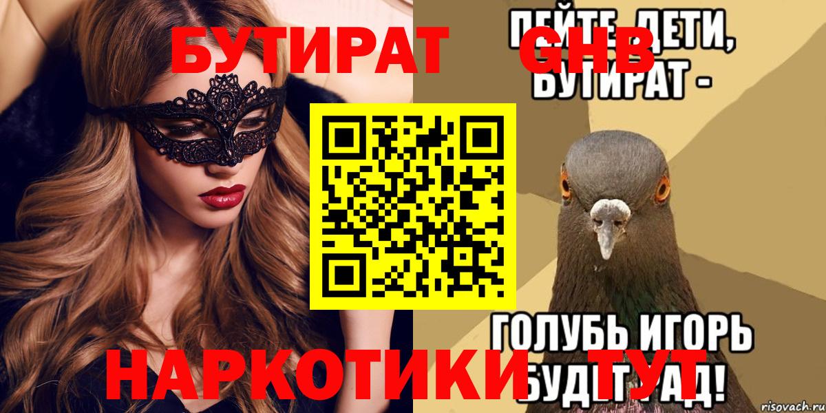 Бутират BDO  Вход с VPN  БУТИРАТ  Рязань 