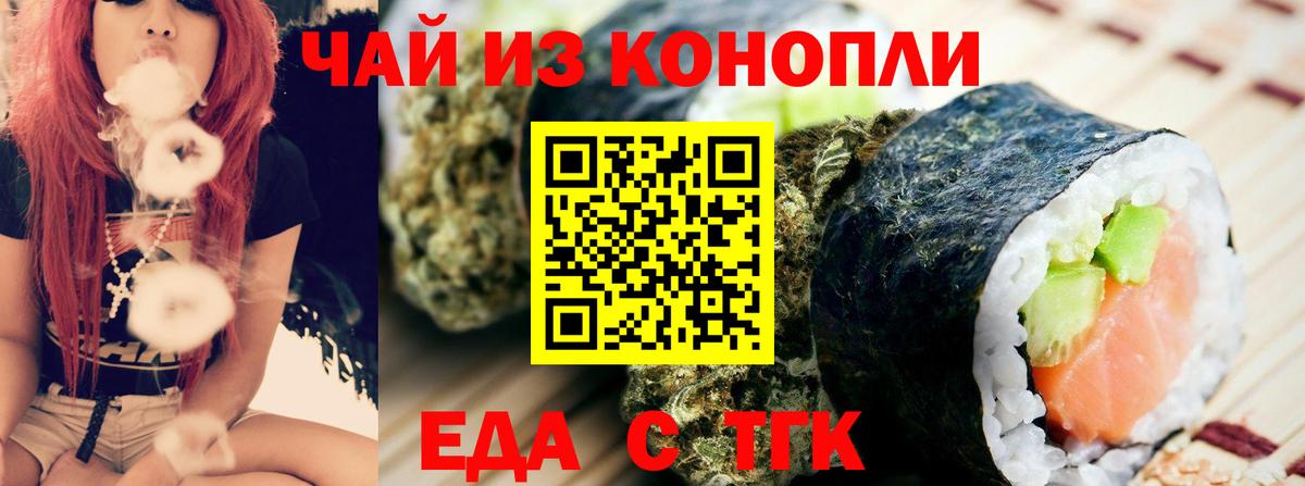 Рязань  Печенье с ТГК конопля  Вход с VPN 