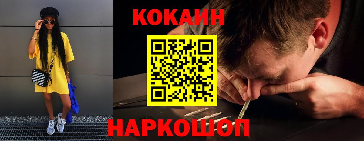 Рязань  Кокаин Fish Scale  Вход с VPN  Кокаин  продажа наркотиков  КОКАИН 98% 