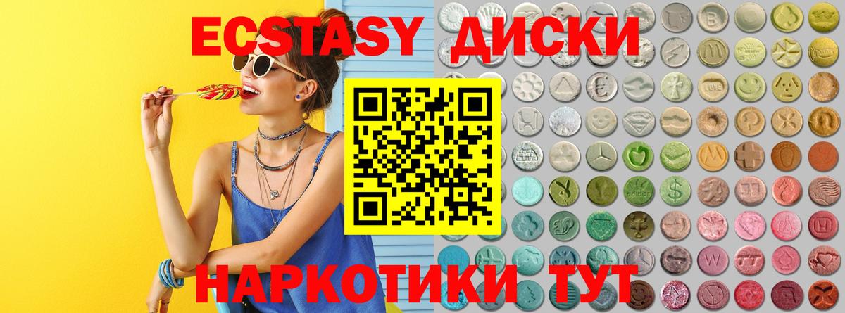 ЭКСТАЗИ 280мг  Вход с VPN  Экстази  Рязань 