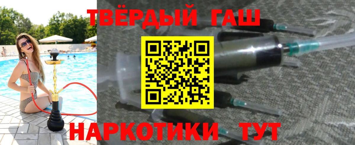 ГАШИШ индика сатива  Гашиш убойный  Вход с VPN  Рязань 