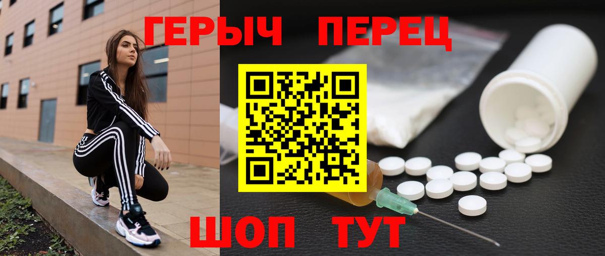 Героин Heroin  Вход с VPN  ГЕРОИН  Рязань 