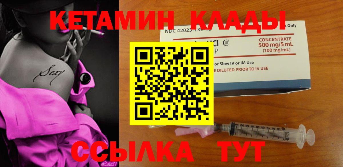 КЕТАМИН ketamine  КЕТАМИН VHQ  Рязань  Вход с VPN 