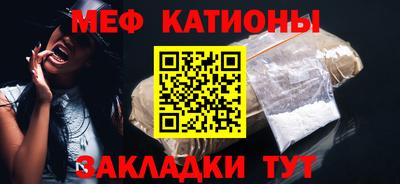 мяу мяу мука Обнинск