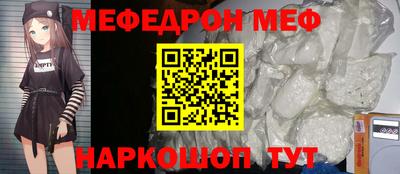 мяу мяу мука Обнинск