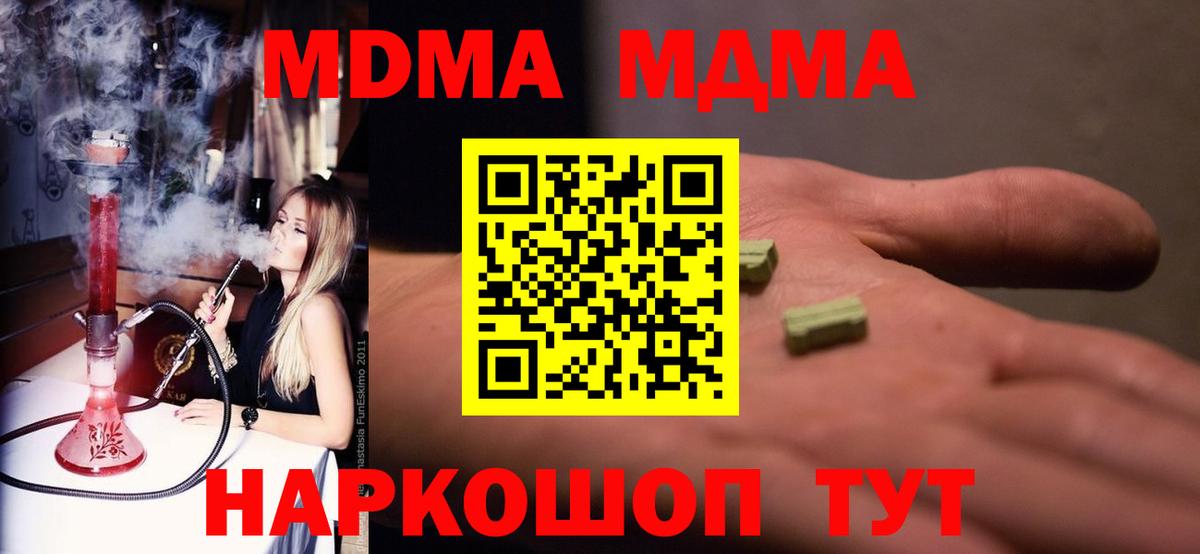 MDMA crystal  Вход с VPN  МДМА  МДМА VHQ  Рязань 