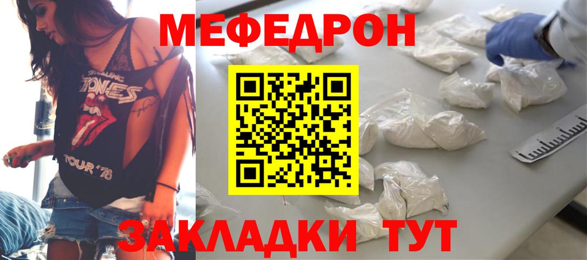 Рязань  МЯУ-МЯУ  закладка  Вход с VPN  МЕФ кристаллы  Меф VHQ 