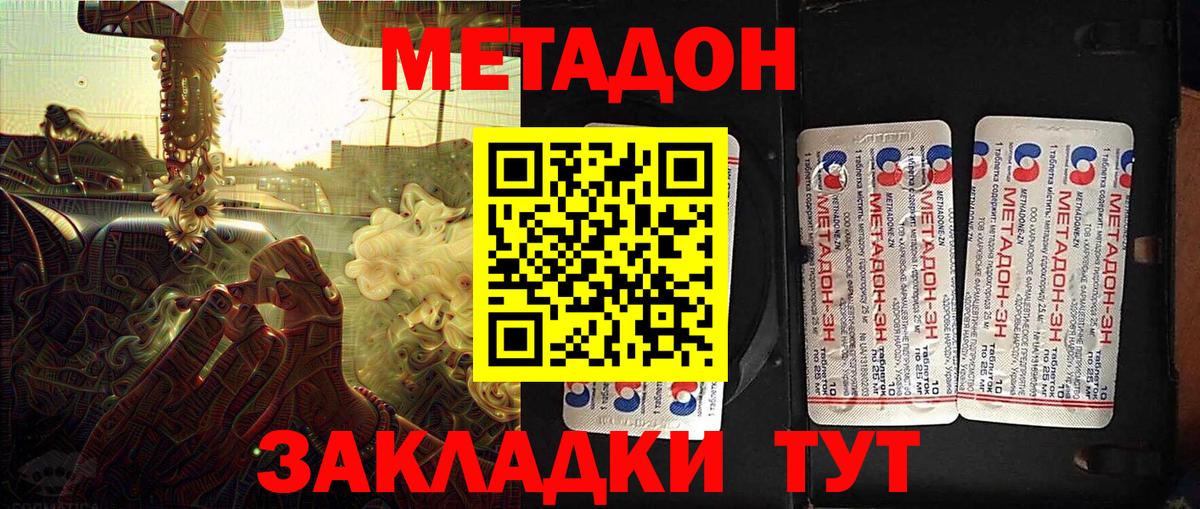 Рязань  Метадон белоснежный  Вход с VPN  МЕТАДОН VHQ 