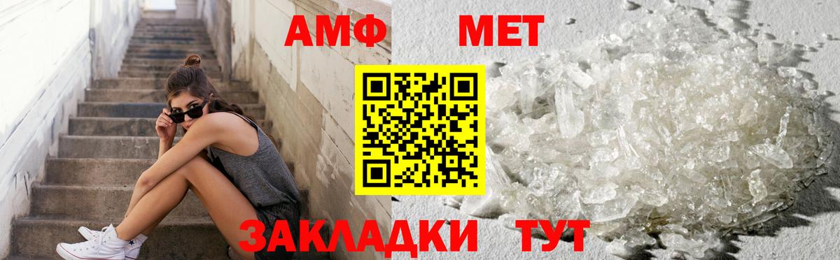 Рязань  Первитин Methamphetamine  Метамфетамин  Вход с VPN 