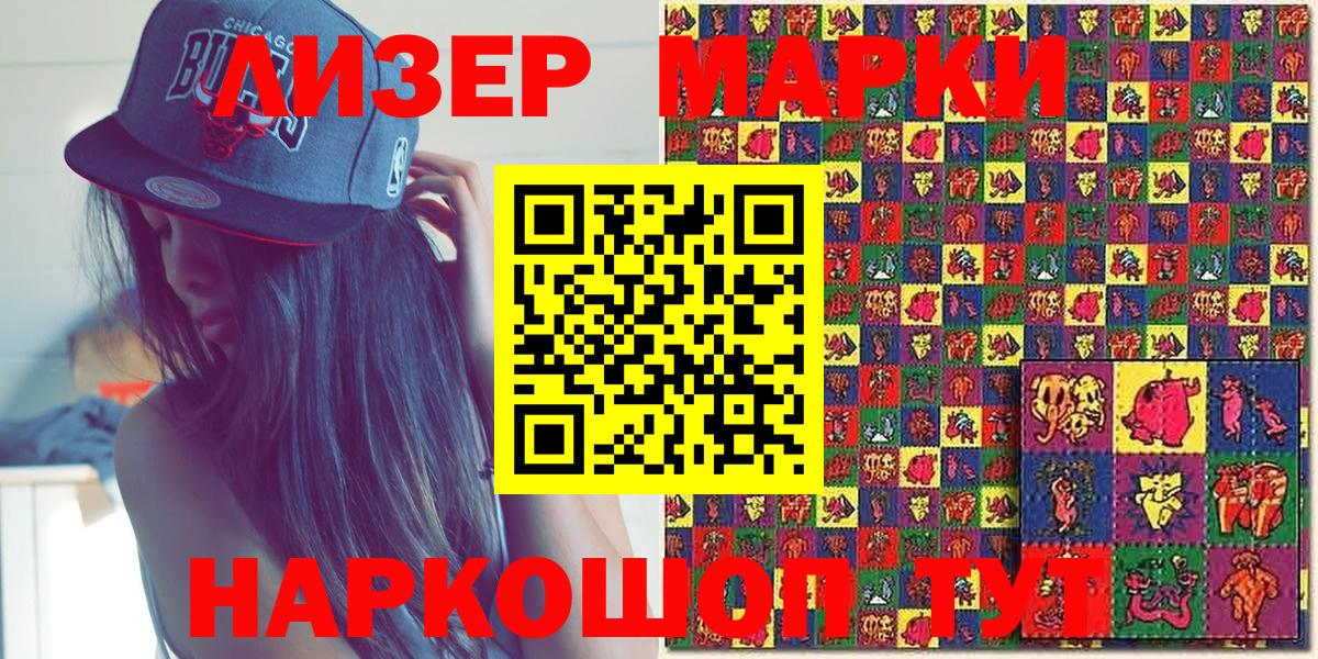 Марки N-bome  Марки 25I-NBOMe 1500мкг  Вход с VPN  Рязань 