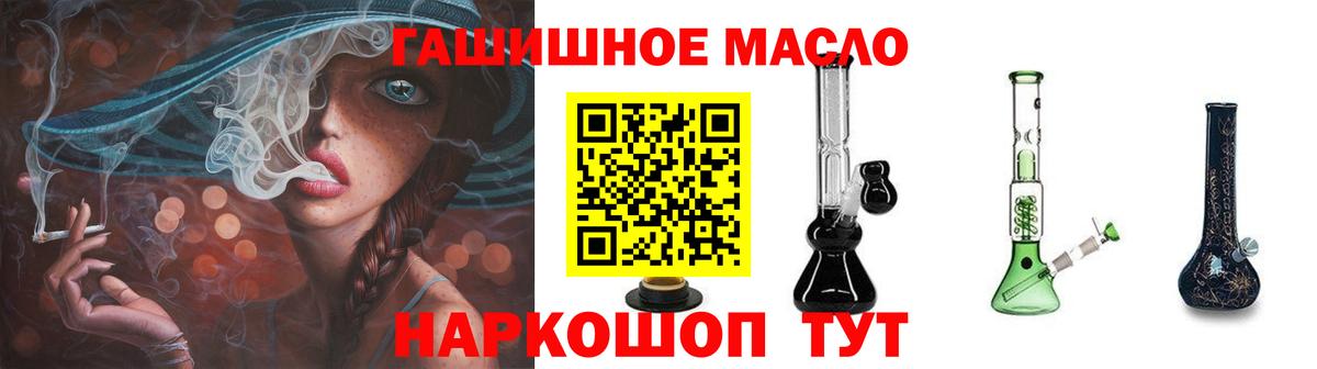 ТГК концентрат  Дистиллят ТГК вейп с тгк  Вход с VPN  Рязань 